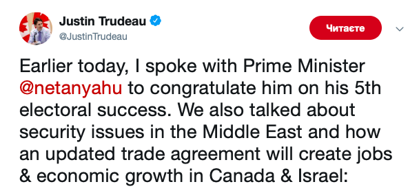 Канада висловила підтримку Ізраїлю та привітала Нетаньяху з перемогою